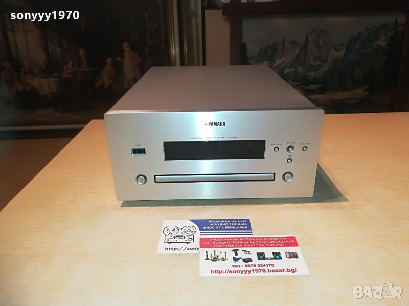 ПОРЪЧАН-кабел за yamaha cd-640 & receiver-внос germany, снимка 1