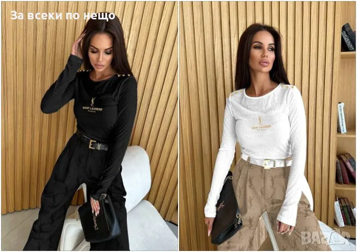 Дамски комплект Yves Saint Laurent - 2 налични цвята Код A38, снимка 1