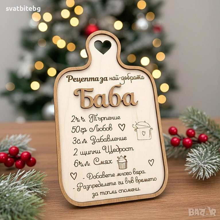 Персонализирани коледни подаръци – дървени дъски с гравюра, декори и уникални послания, снимка 1