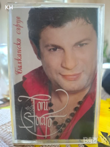 ТОНИ СТОРАРО-БАЛКАНСКО СЪРЦЕ, снимка 1