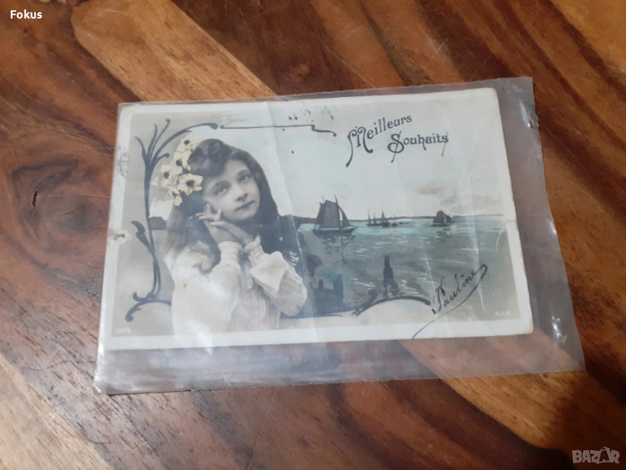 Стара пощенска картичка N 3, снимка 1