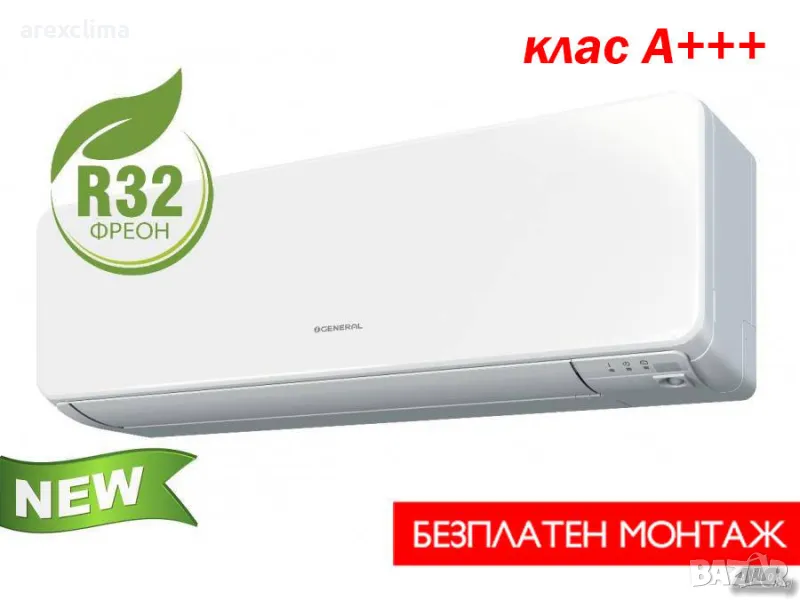 GENERAL FUJITSU AOHG14KGCA-Безплатен Монтаж!, снимка 1