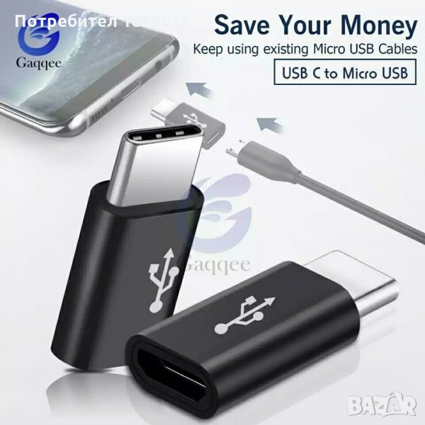 Преходници микро USB към USB TYPE C, снимка 1