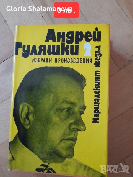 Книги световна класика , снимка 1