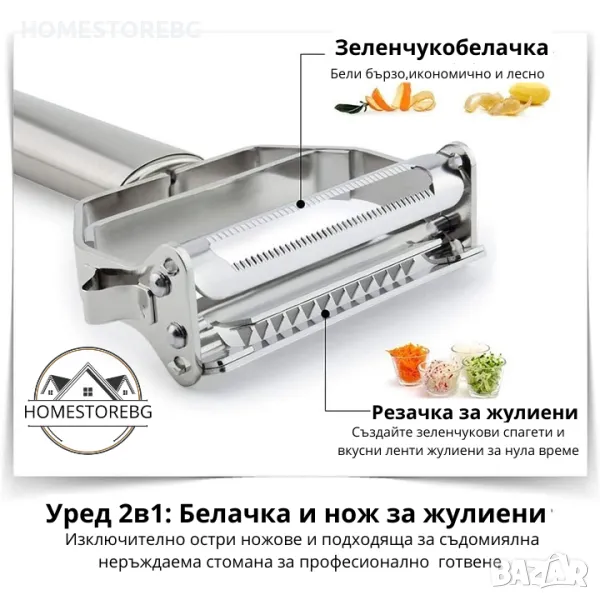 🔪 Мултифункционална белачка за зеленчуци и плодове Rqiurpn – Удобство, бързина и прецизност, снимка 1