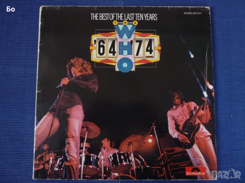 грамофонни плочи The Who - The best of last ten years/2lp./, снимка 1