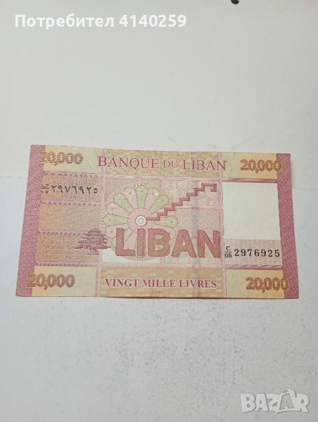 ЛИВАН БАНКНОТА 20000 Ливри 2019 г , снимка 1