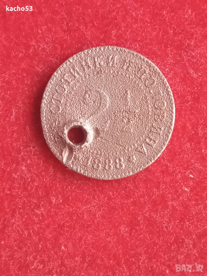 2 и 1/2 стотинки 1888 г. България, снимка 1