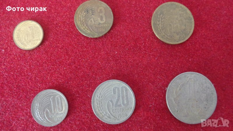 Лот монети НРБ 1951-1960, снимка 1