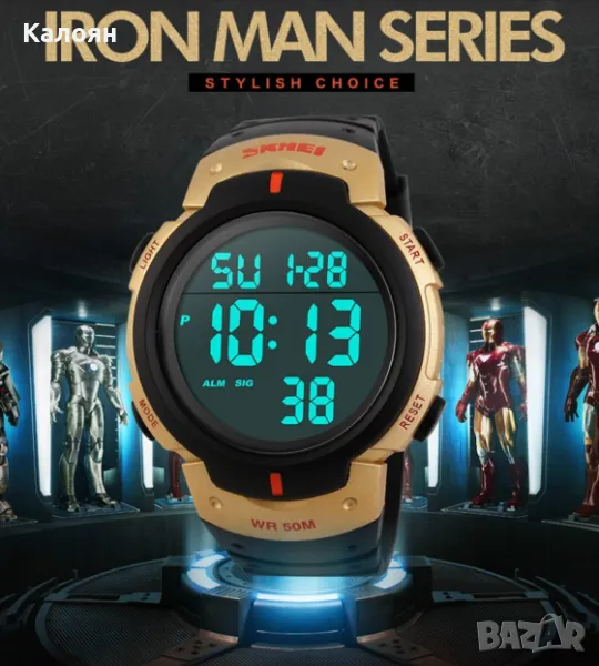 Спортен мъжки часовник Skmei 1068 със силиконова каишка, снимка 1
