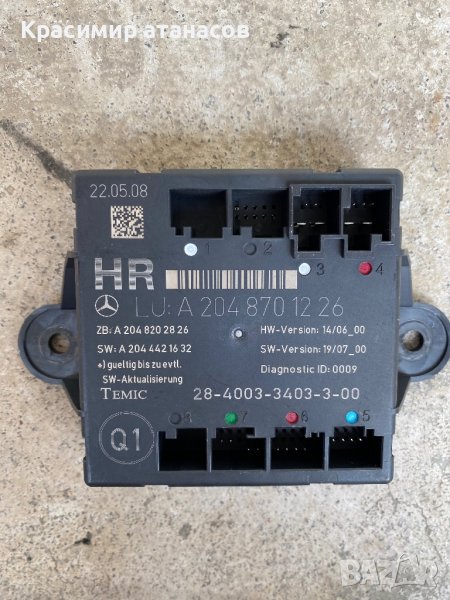 Контрол модул врата за Мерцедес ц-класа w204.А2048701226, снимка 1
