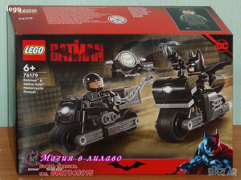 Продавам лего LEGO Super Heroes 76179 - Преследване с мотоциклети – Batman™ и Selina Kyle™, снимка 1