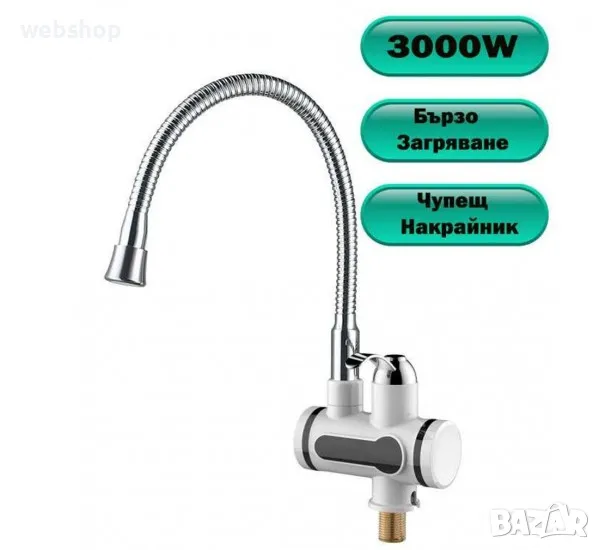 Водонагревател за плот или стена с дисплей и гъвкав накрайник, снимка 1