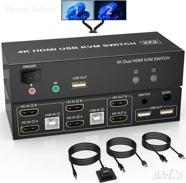 Двоен монитор HDMI KVM превключвател 2 порта

, снимка 1
