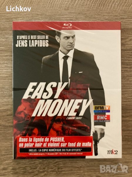 Без БГ суб - Easy Money / Blu ray, снимка 1