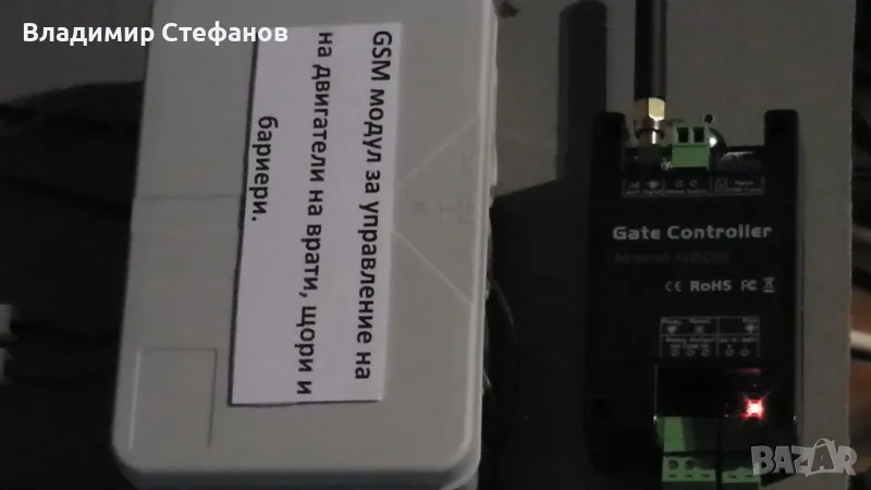  Чрез този GSM модул може да управлявате гаражни, ролетни врати, бариери, врати с двигател, снимка 1