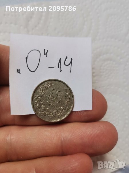 Монета О14, снимка 1