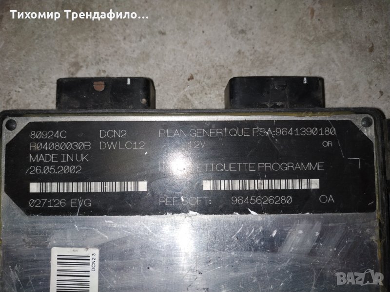Citroen Berlingo 80924b r04080030b ECU 80924c psa:9641390180  soft 9645626280 компютър лукас 1.9, снимка 1