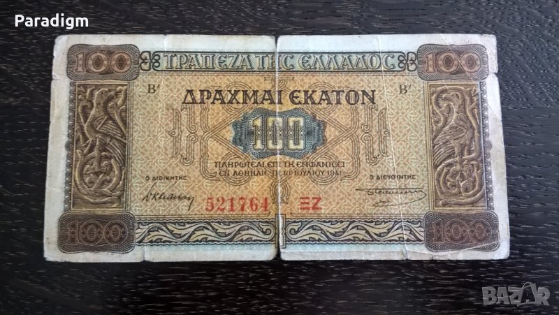 Банкнота - Гърция - 100 драхми | 1941г., снимка 1