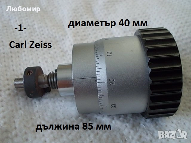 Микрометричен винт и скала - списък, снимка 1