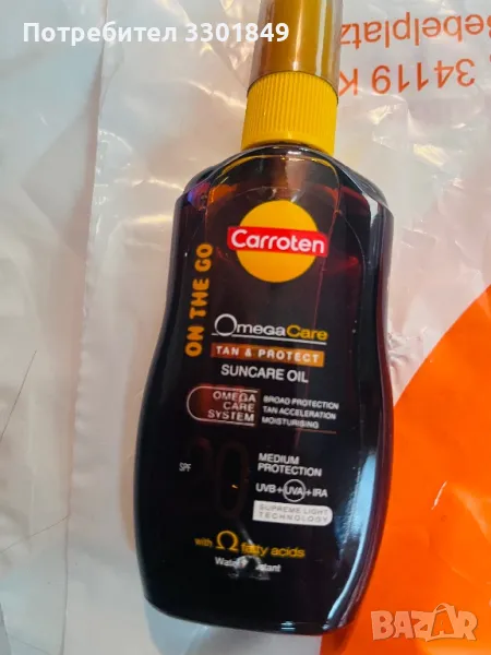 Слънцезащитно олио за придобиване на тен, spf 20. , снимка 1