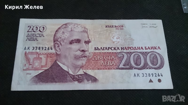 Банкнота 200 лева 1992г. България - 14542, снимка 1