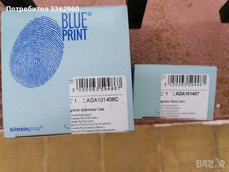 Палец и дистрибуторна капача за 4.0 jeep, снимка 1