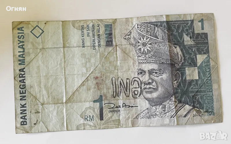  1 рингит 1998 Малайзия, снимка 1