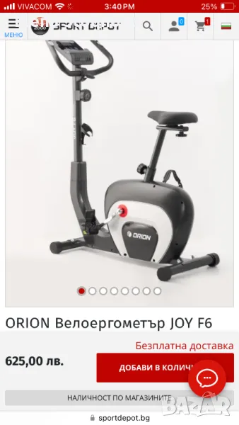 Велоергометър orion joy f6, снимка 1