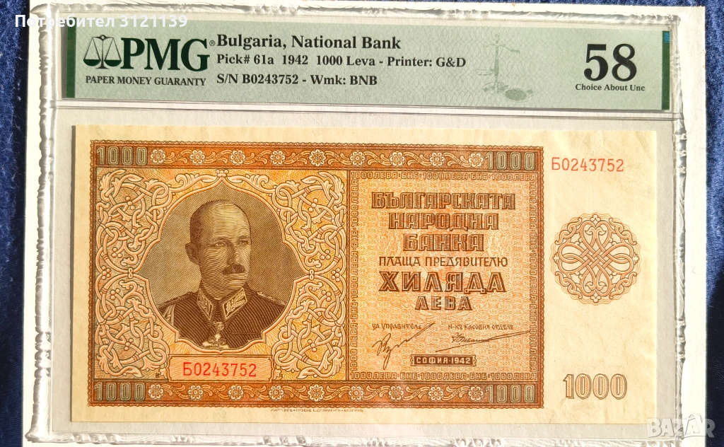 Банкнота 1000 лева 1942 г. , снимка 1