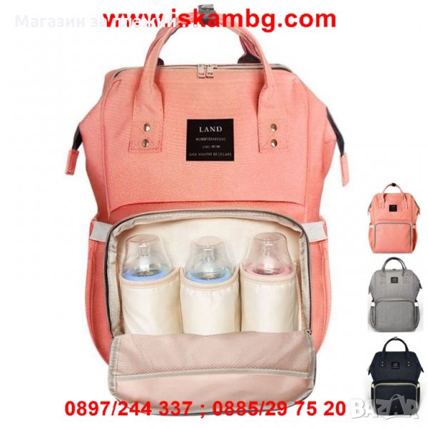 МНОГОФУНКЦИОНАЛНА ЧАНТА ЗА МАЙКА С БЕБЕ - код 2212, снимка 1