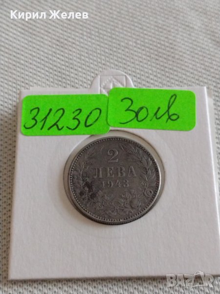 Стара монета 2 лева 1943г. България Цар Борис трети 31230, снимка 1