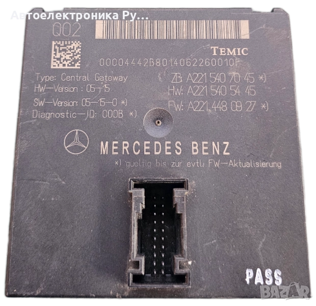 Модул централно Mercedes S-Class W221 350 i 272 конски сили ,A2215407045, снимка 1