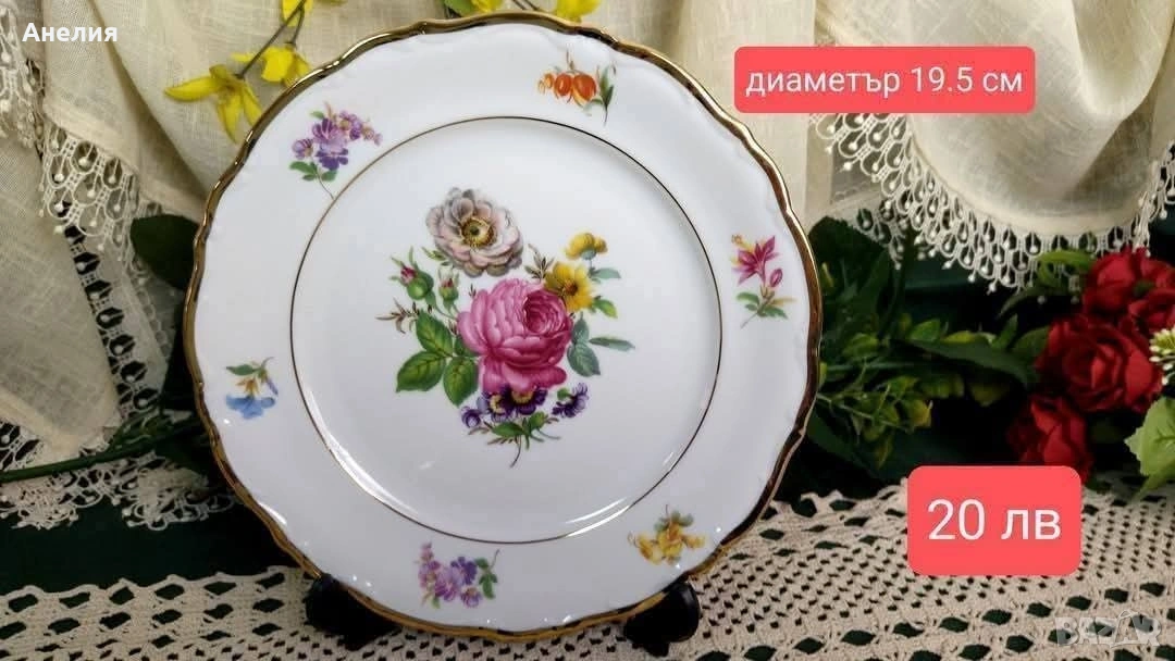 Блясък и красота чинии и плато, снимка 1