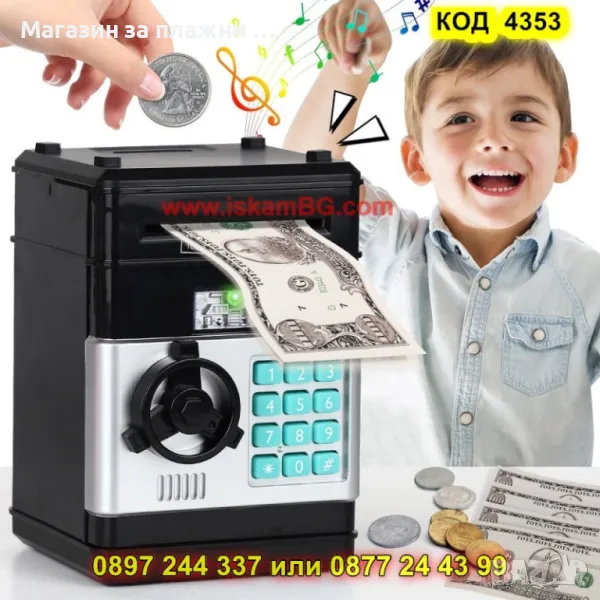 Сейф касичка с ПИН код, черна - КОД 4353, снимка 1