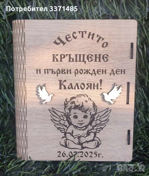 Книжка от дърво,за кръщене., снимка 1