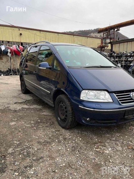 Фолксваген Шаран за части, снимка 1