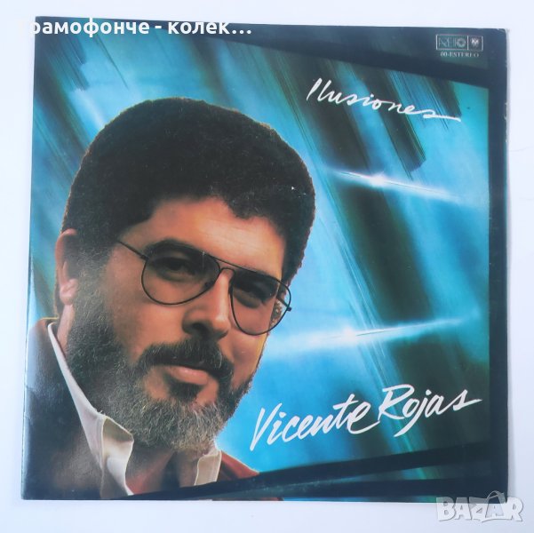Vicente Rojas – Ilusiones - кубинска музика - латино, снимка 1