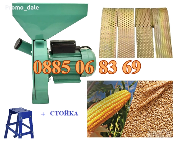 Руска Комбинирана монофазна фуражомелка със стойка/ ярмомелка, 3.8 kW + 4 бр. сита, снимка 1