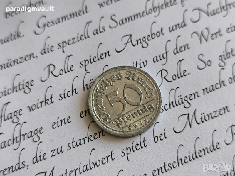 Райх монета - Германия - 50 пфенига | 1922г.; серия А, снимка 1