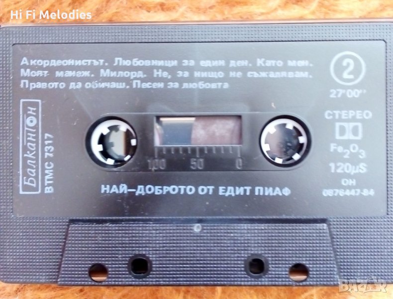 Оригинална аудиокасета БАЛКАНТОН, снимка 1