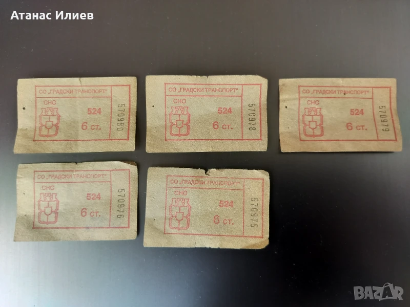 Стари соц билетчета от 6 ст. за градски транспорт , снимка 1