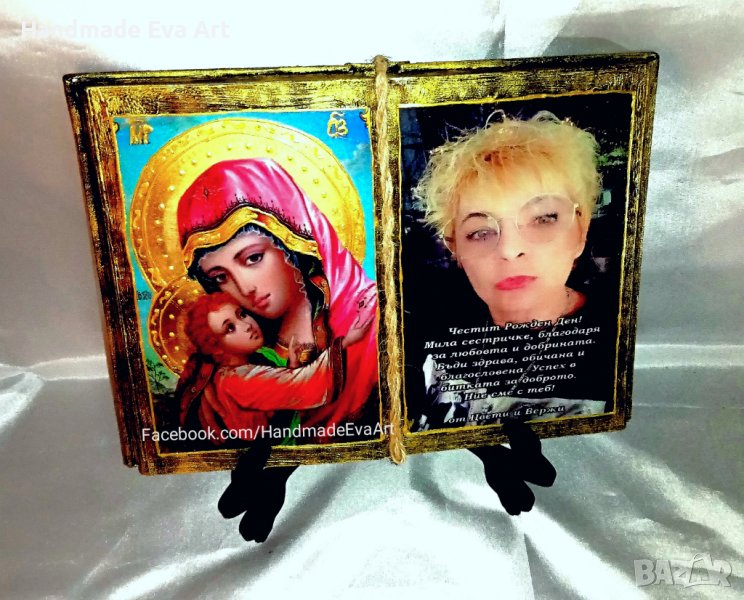 Подарък за жена- Състарена книга със снимка/ икона и поздрав по избор, снимка 1