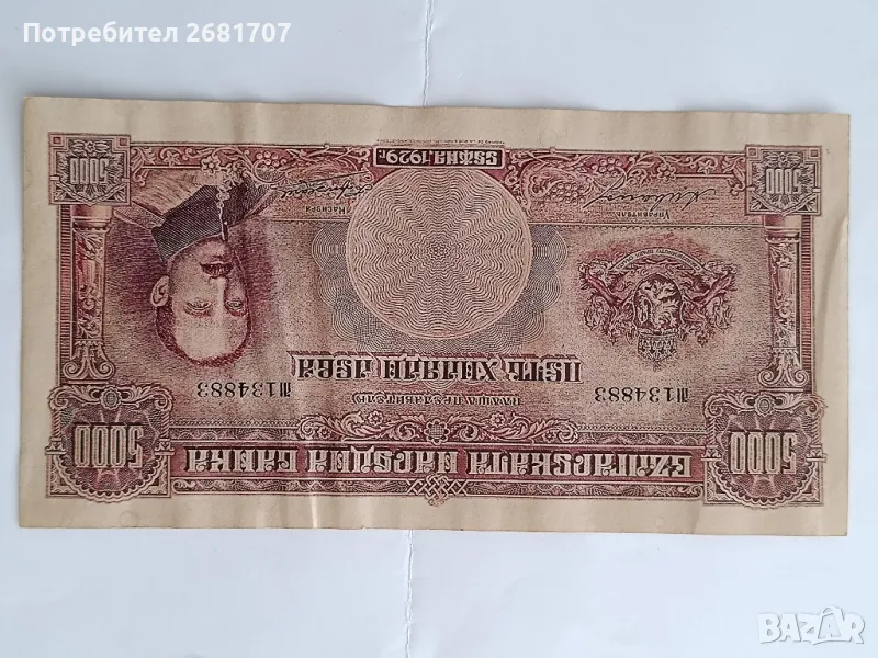 банкнота 5000 лв 1929, снимка 1