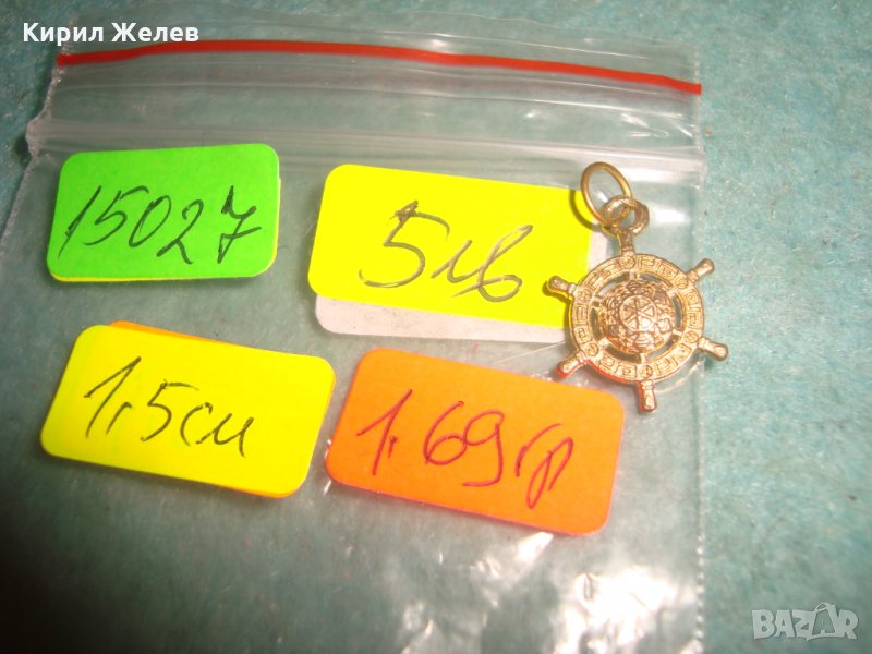 ПОЗЛАТЕН КРАСИВ ДВУСТРАНЕН МОРСКА ТЕМАТИКА РЕТРО БРОНЗОВ ПЕНДАНТ МЕДАЛЬОН РУЛЯ 15027, снимка 1