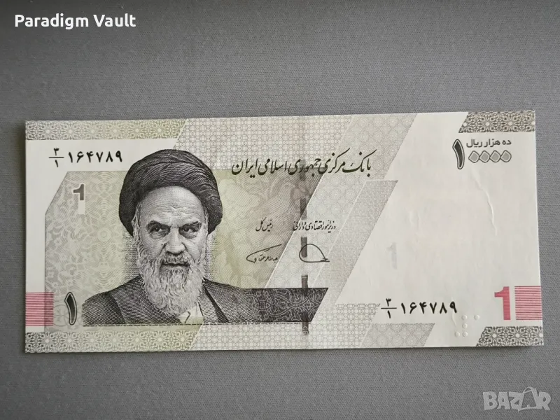 Банкнота - Иран - 1 томан / 10 000 стари риала AUNC | 2022г., снимка 1