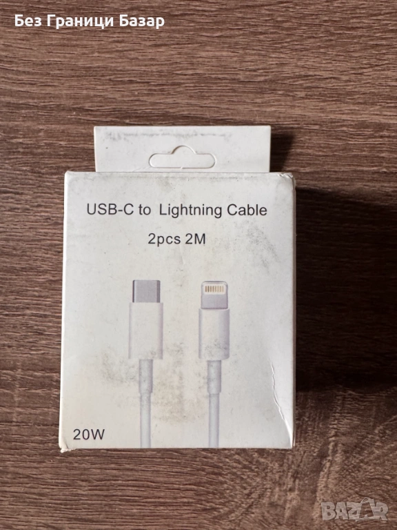 Нов комплект USB-C към Lightning кабел 20W, 2 броя х 2м, бързо зареждане Айфон, снимка 1