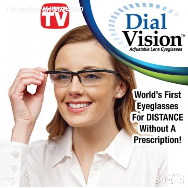 18012 Диоптрични очила Dial Vision, снимка 1