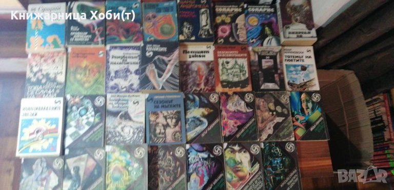 Абсолютно пълна Колекция - Библиотека Фантастика/Галактика/Офир/Орфия/ПАН/БАРД/SF трилър и тн.... , снимка 1