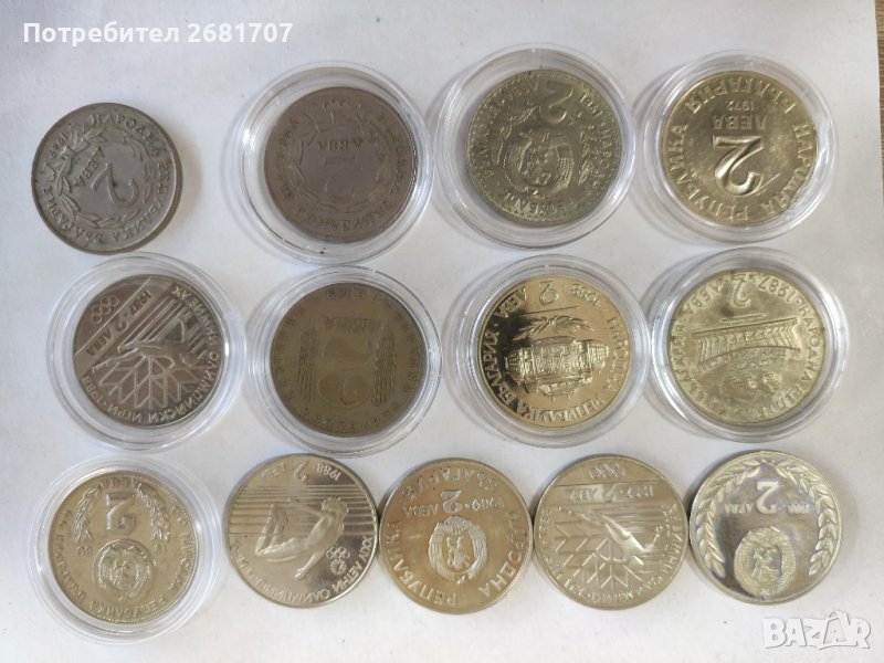 Лот 2лв , снимка 1